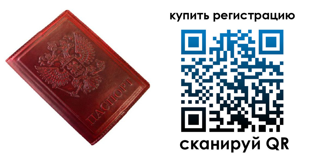 временная регистрация недорого в Калязине