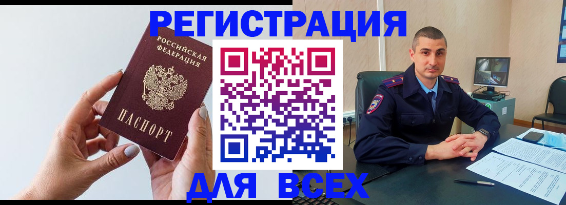 купить прописку в Калязине