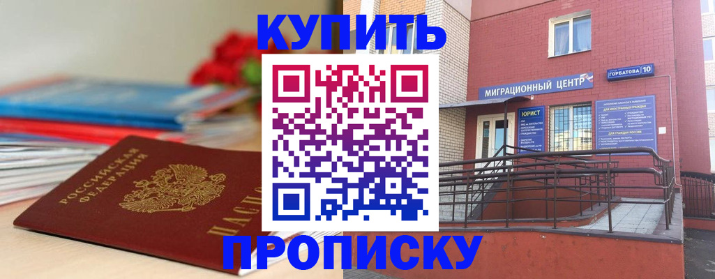 временная регистрация законно в Калязине