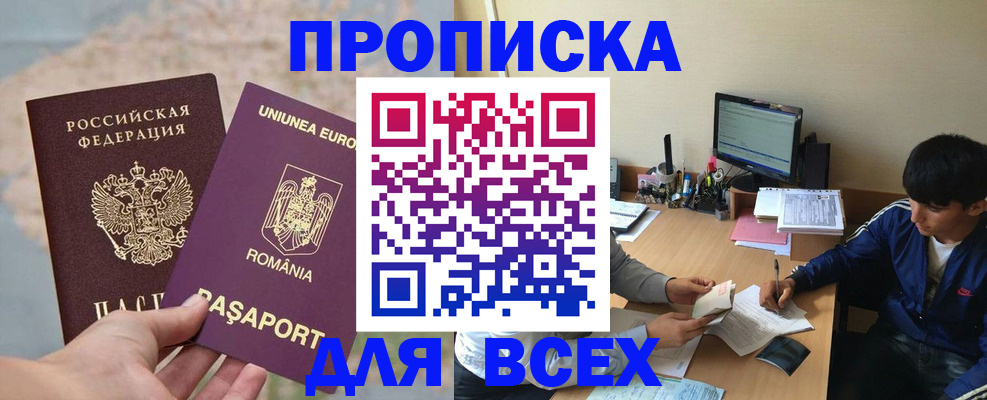 прописка для работы в Калязине