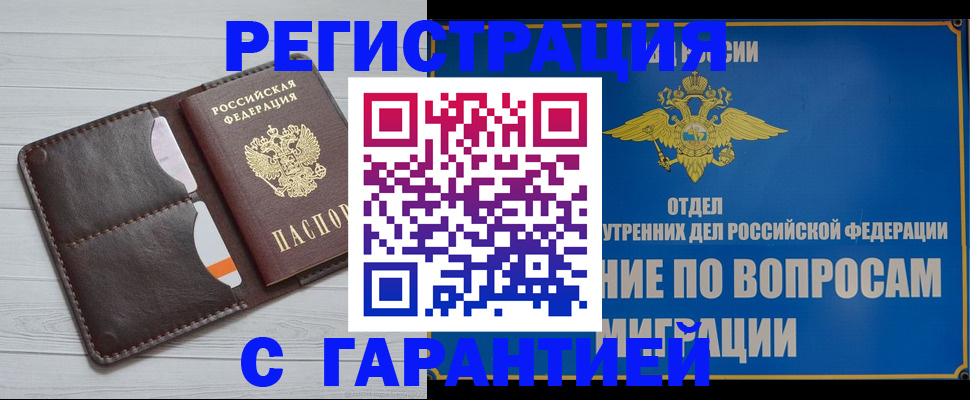 временная регистрация гарантия в Калязине