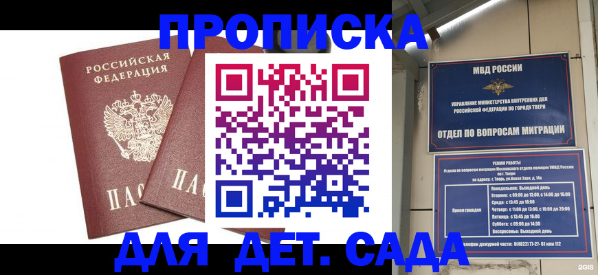 временная регистрация для всех в Калязине