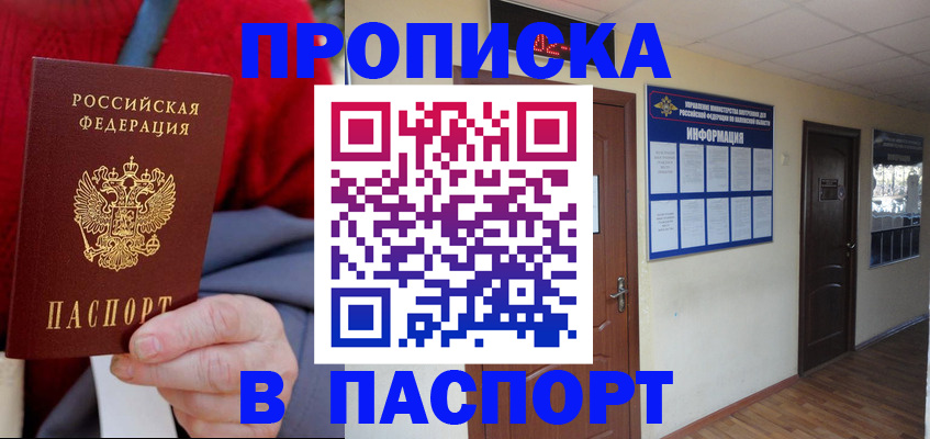 временная регистрация в Калязине