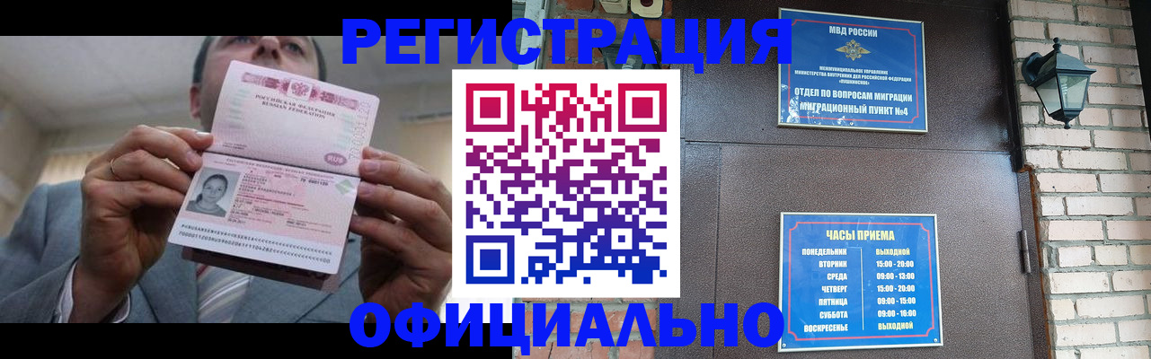 миграционный учет в Калязине