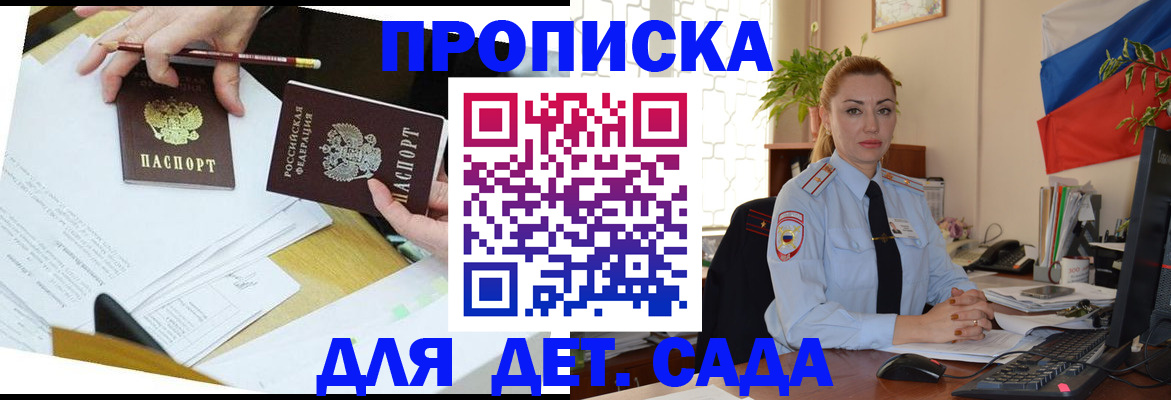 прописка 2025 в Калязине