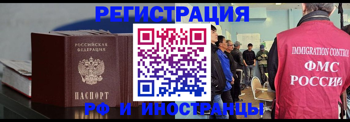 временная регистрация в Калязине